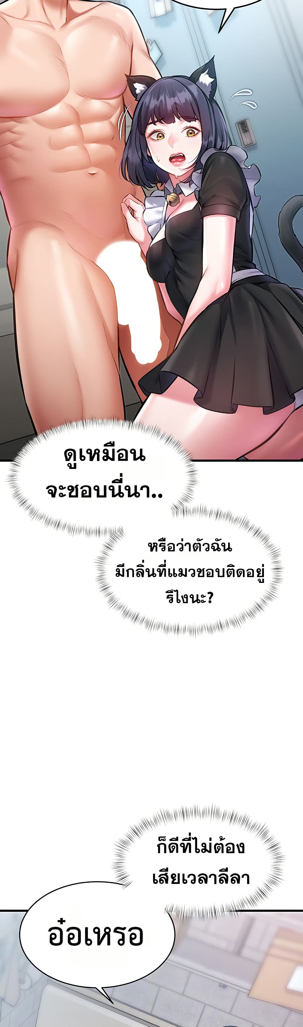A Theme For Every Building – A Theme For Every Building – ตอนที่ 18 หน้า 13