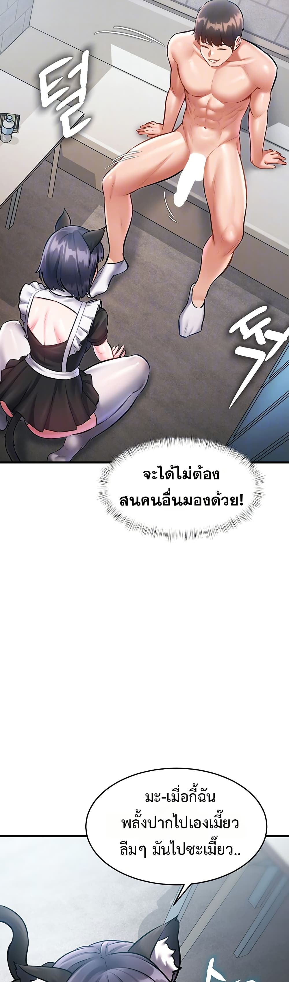 A Theme For Every Building – A Theme For Every Building – ตอนที่ 18 หน้า 14