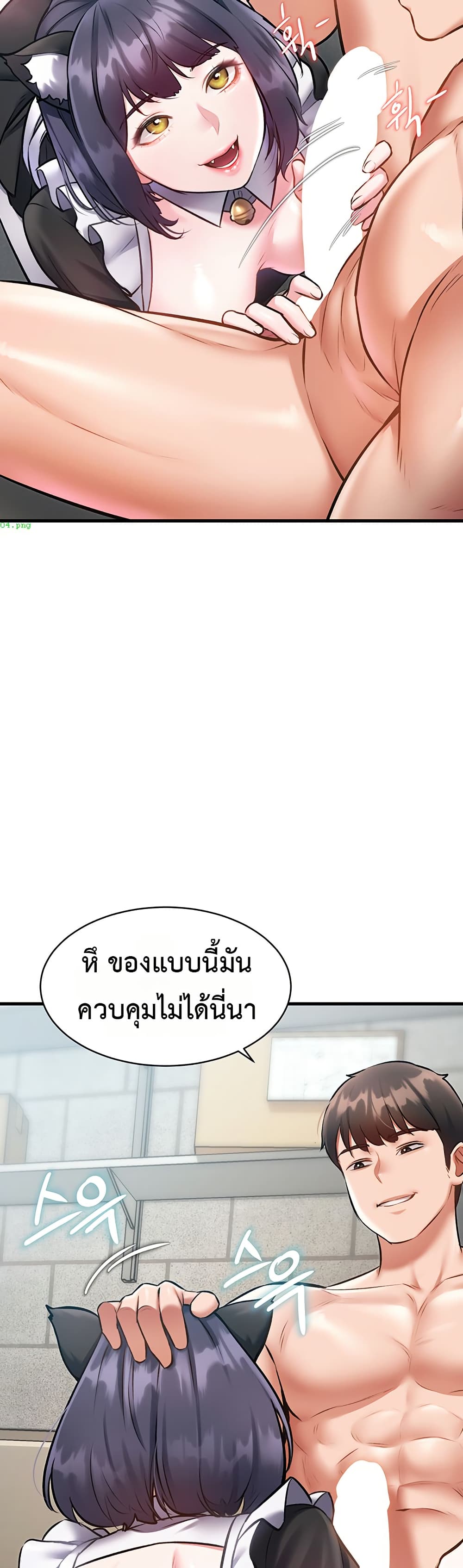 A Theme For Every Building – A Theme For Every Building – ตอนที่ 18 หน้า 18