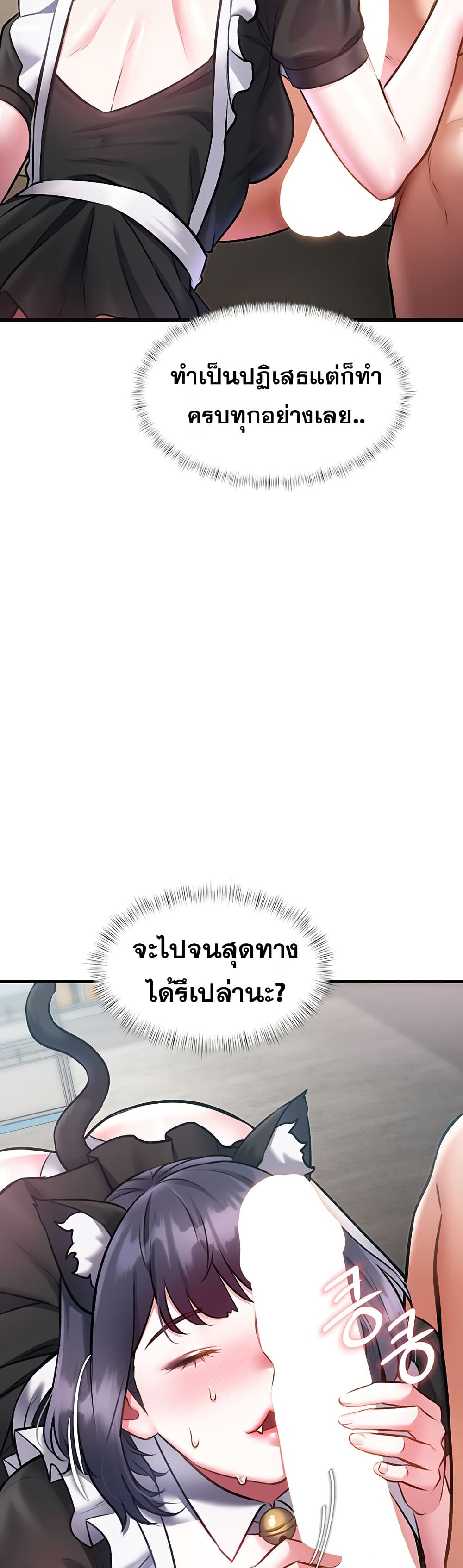 A Theme For Every Building – A Theme For Every Building – ตอนที่ 18 หน้า 19