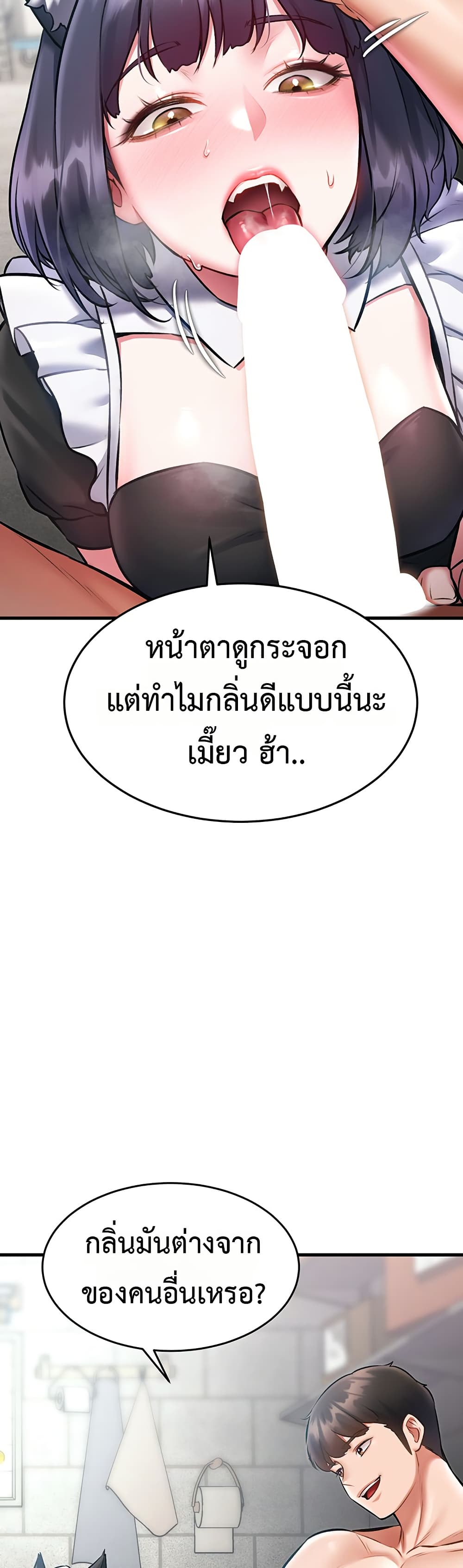 A Theme For Every Building – A Theme For Every Building – ตอนที่ 18 หน้า 26