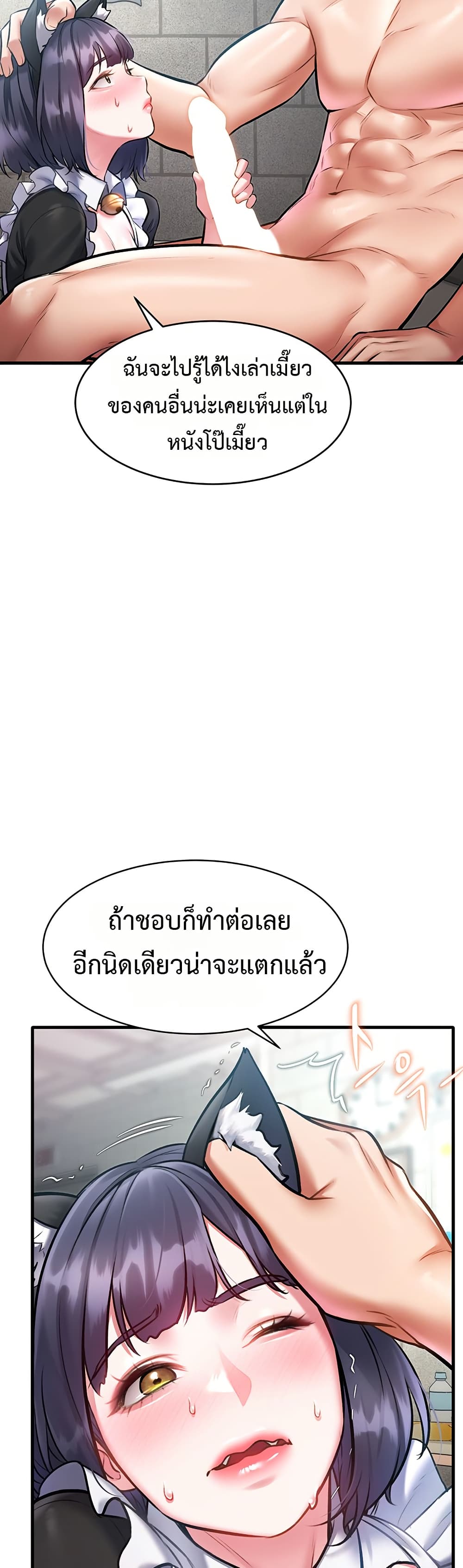 A Theme For Every Building – A Theme For Every Building – ตอนที่ 18 หน้า 27
