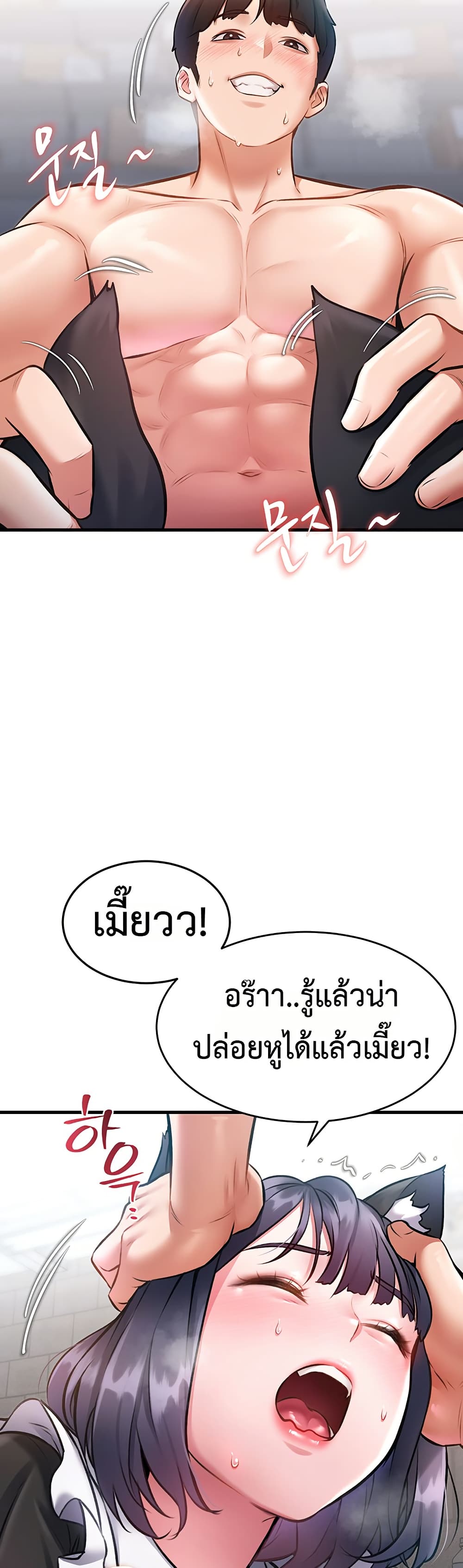 A Theme For Every Building – A Theme For Every Building – ตอนที่ 18 หน้า 31