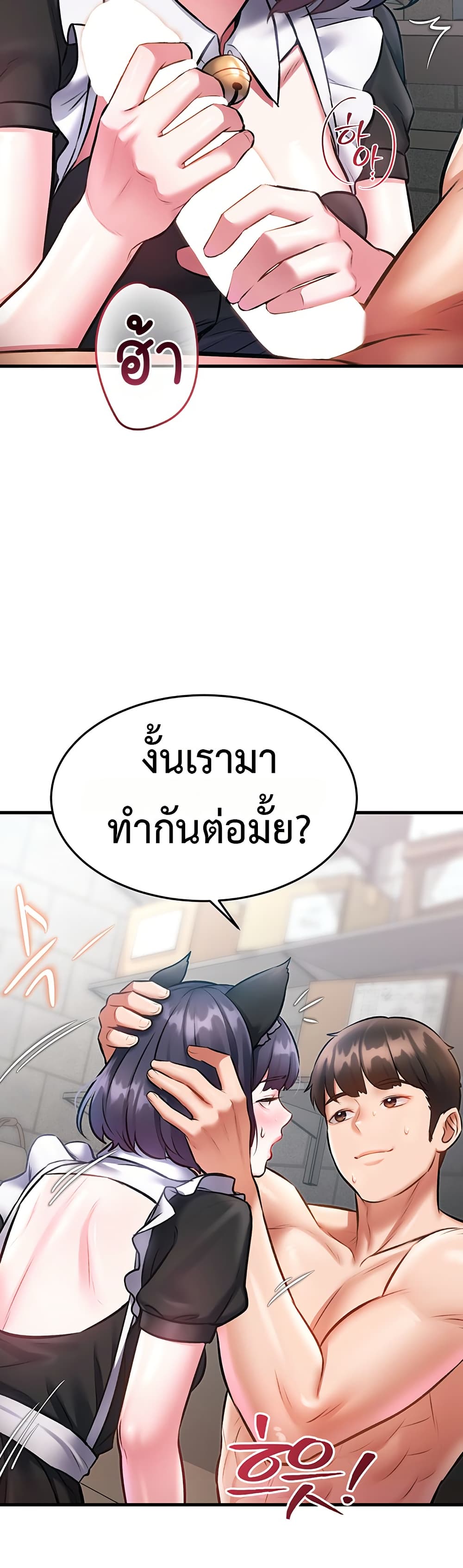A Theme For Every Building – A Theme For Every Building – ตอนที่ 18 หน้า 32