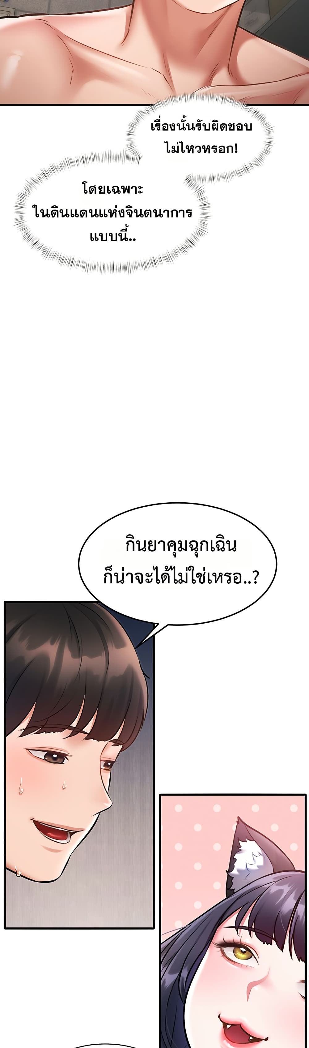 A Theme For Every Building – A Theme For Every Building – ตอนที่ 18 หน้า 39
