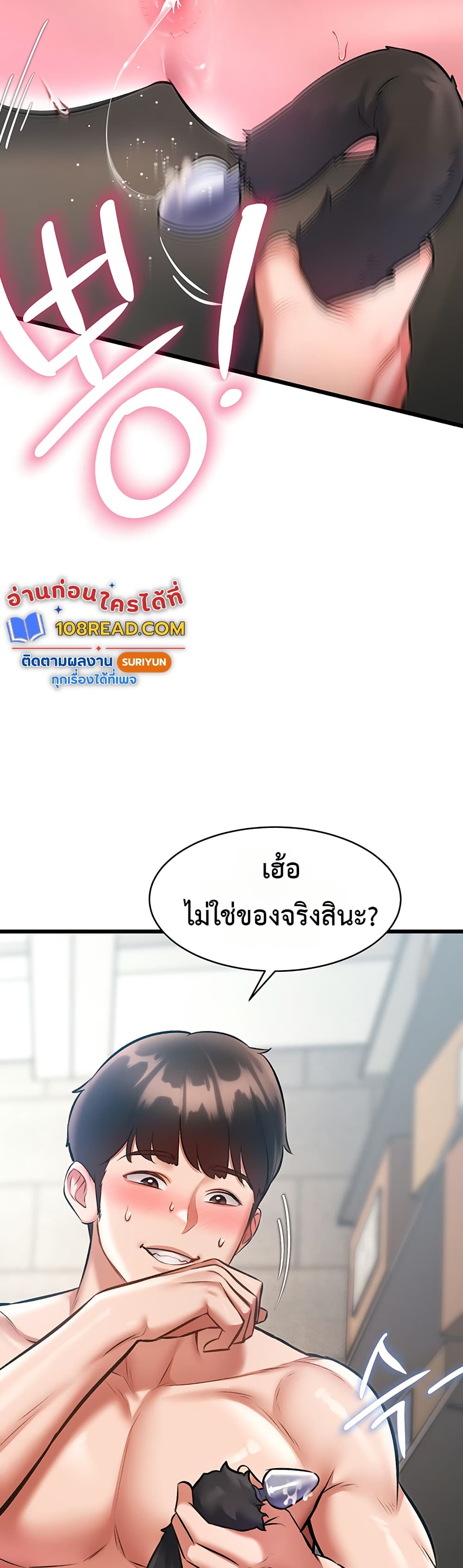 A Theme For Every Building – A Theme For Every Building – ตอนที่ 18 หน้า 48