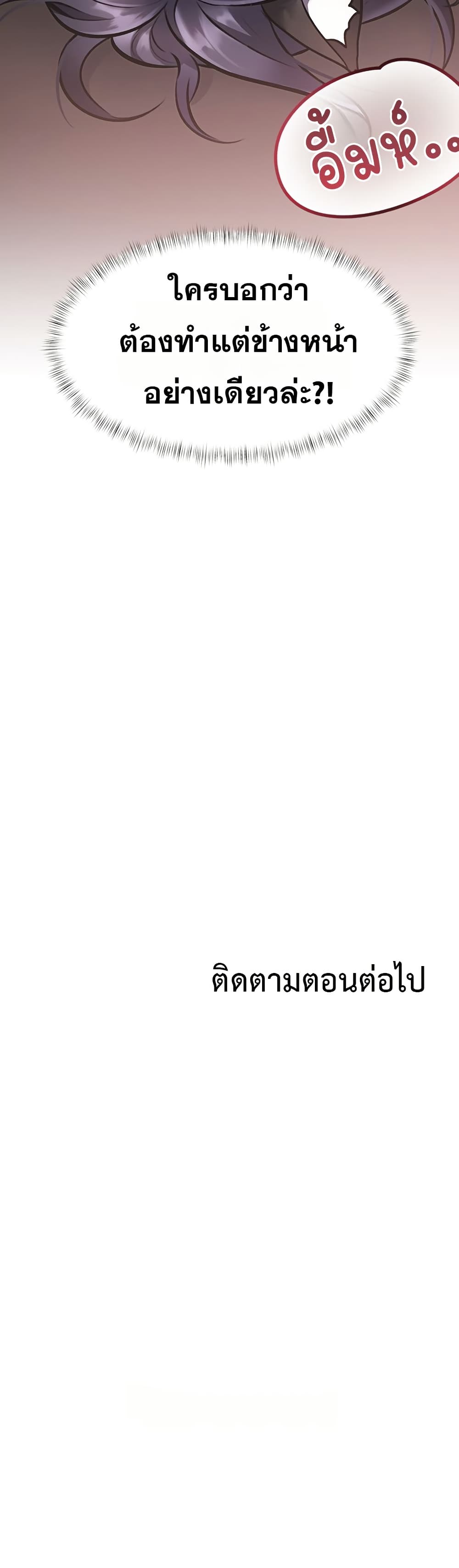 A Theme For Every Building – A Theme For Every Building – ตอนที่ 18 หน้า 50