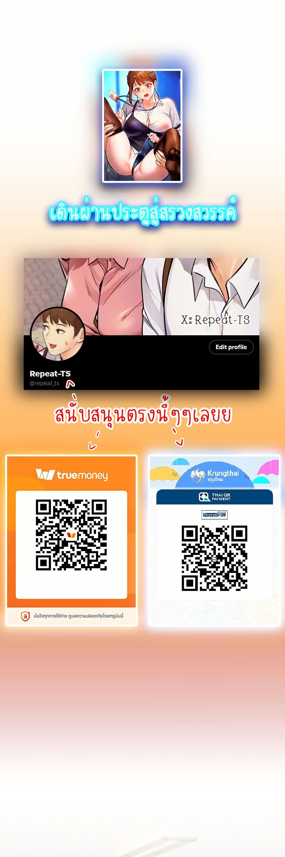 A Theme For Every Building – A Theme For Every Building – ตอนที่ 2 หน้า 1