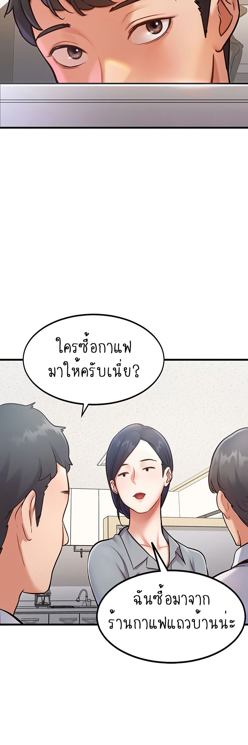 A Theme For Every Building – A Theme For Every Building – ตอนที่ 2 หน้า 3
