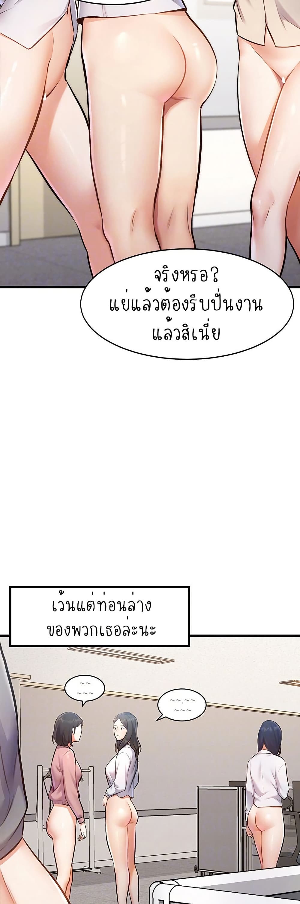 A Theme For Every Building – A Theme For Every Building – ตอนที่ 2 หน้า 5