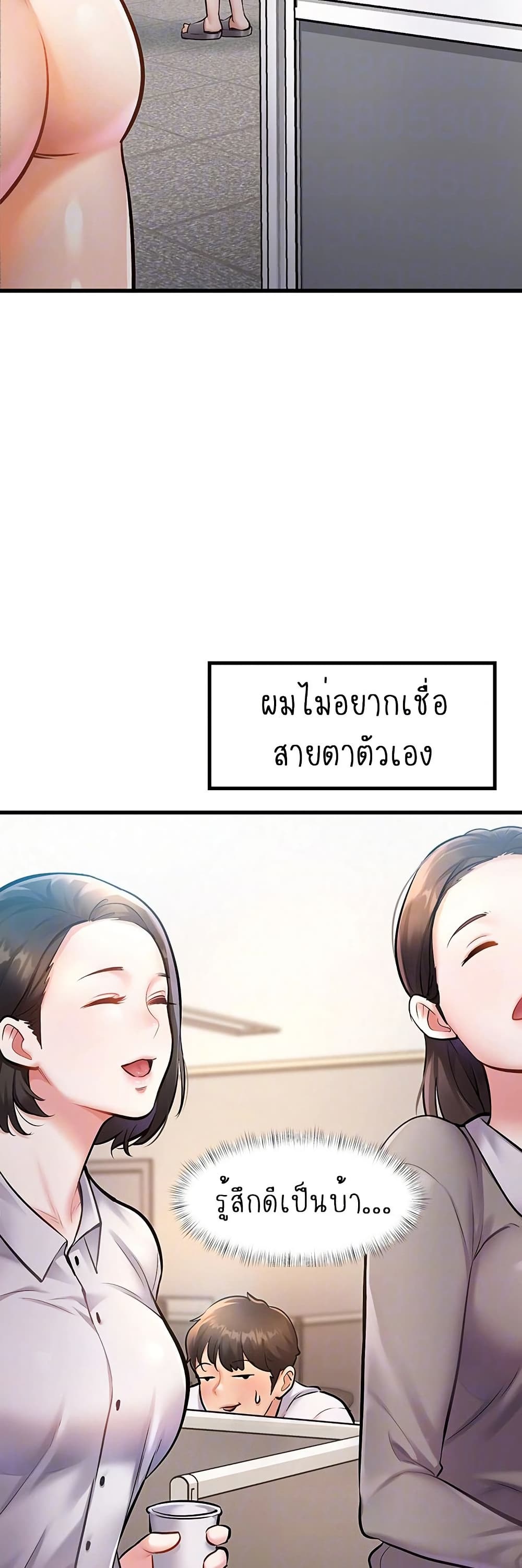 A Theme For Every Building – A Theme For Every Building – ตอนที่ 2 หน้า 6