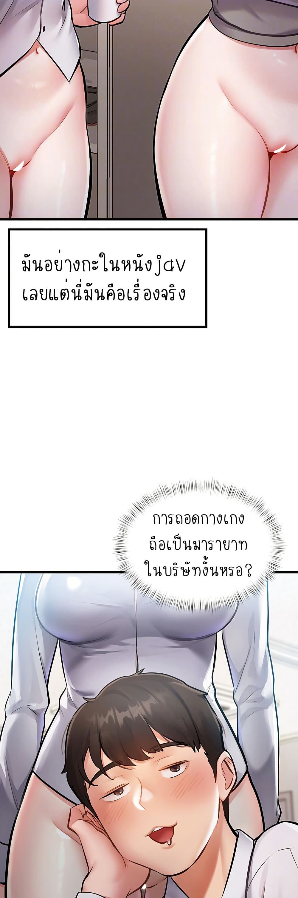 A Theme For Every Building – A Theme For Every Building – ตอนที่ 2 หน้า 7