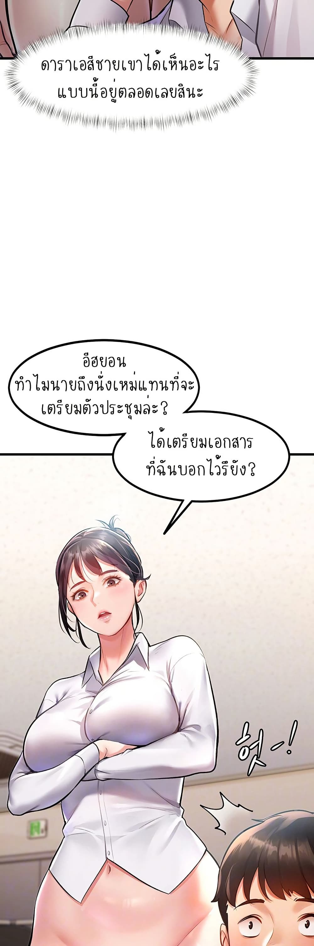 A Theme For Every Building – A Theme For Every Building – ตอนที่ 2 หน้า 8