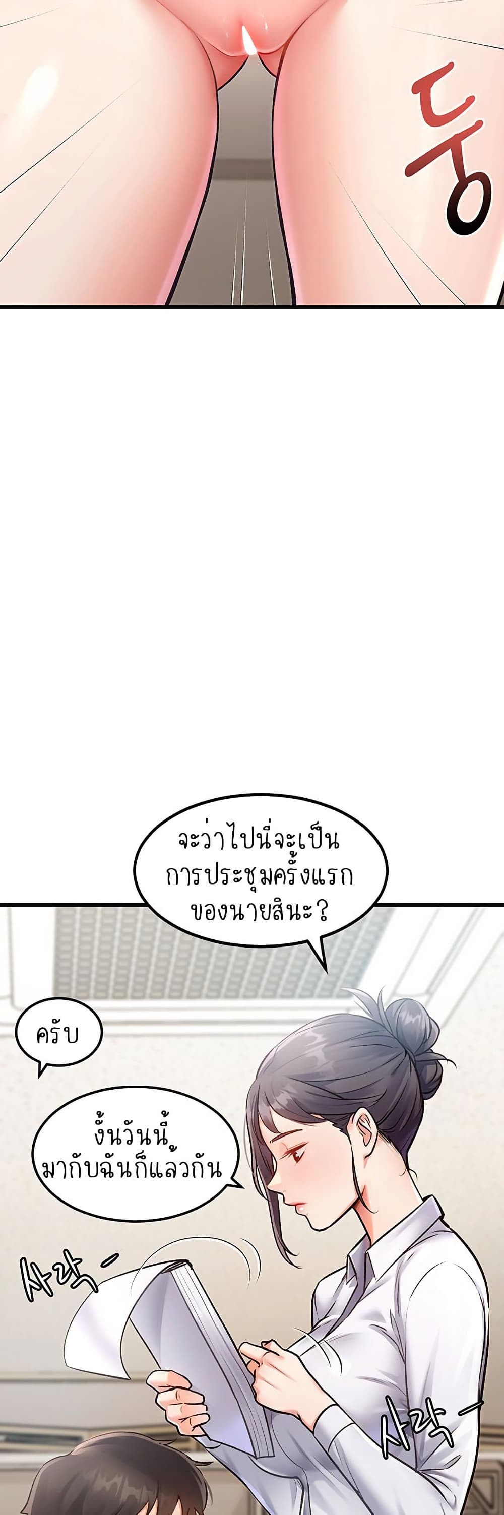 A Theme For Every Building – A Theme For Every Building – ตอนที่ 2 หน้า 11