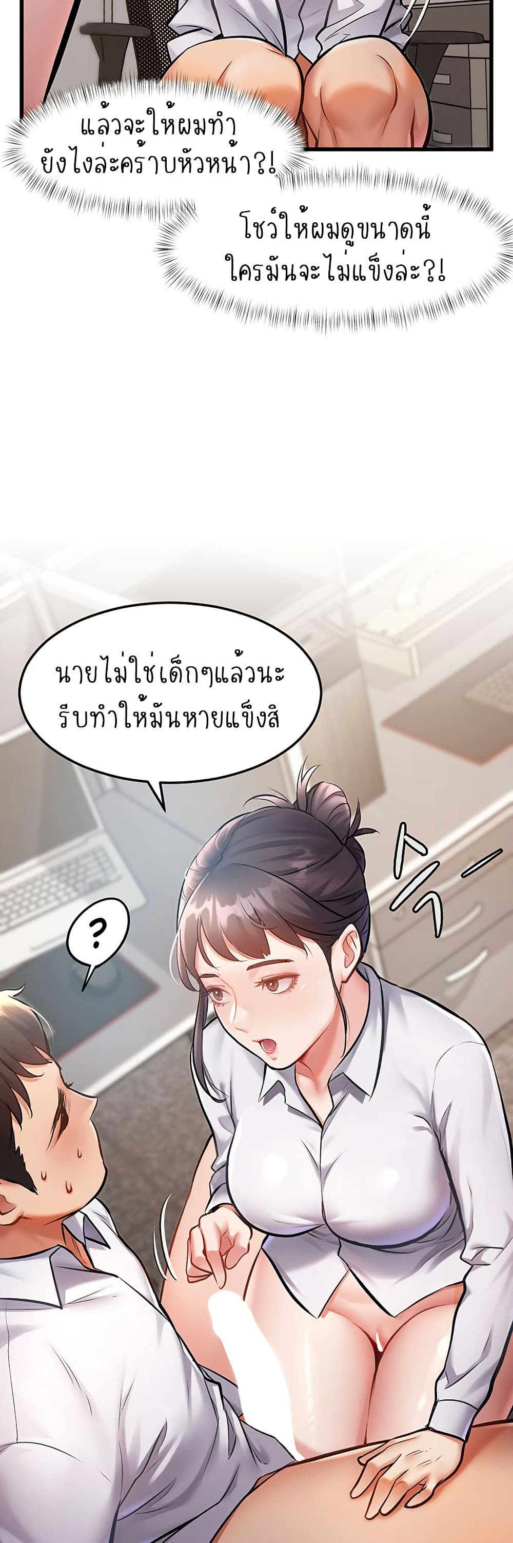 A Theme For Every Building – A Theme For Every Building – ตอนที่ 2 หน้า 16