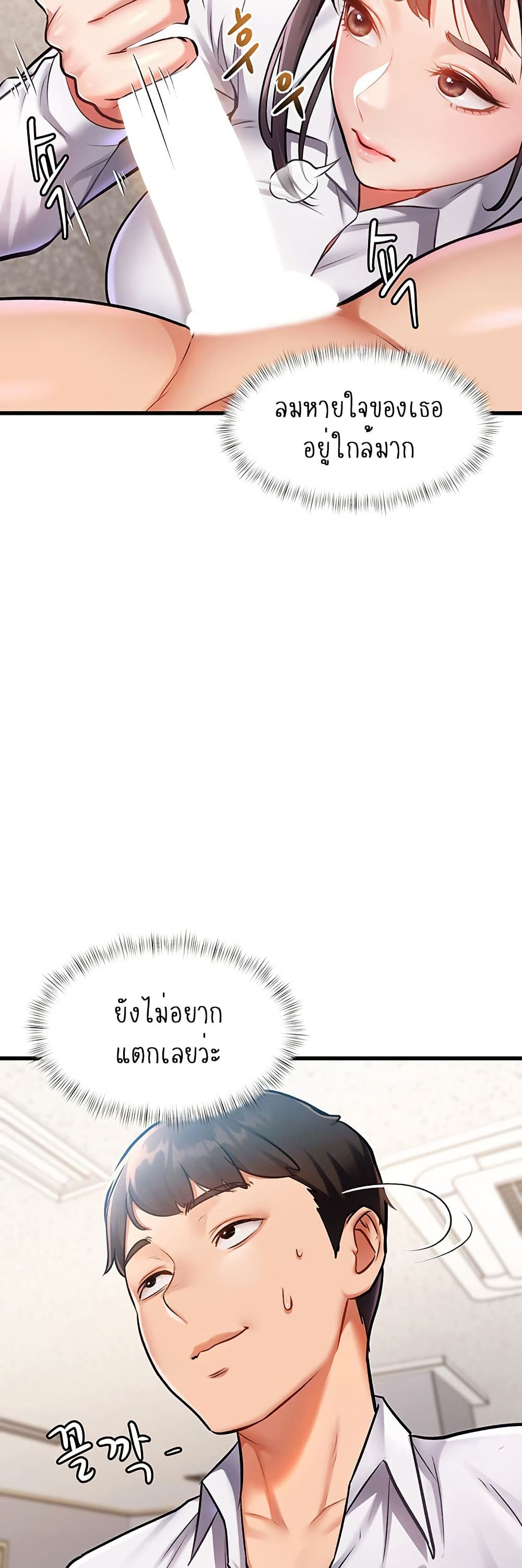A Theme For Every Building – A Theme For Every Building – ตอนที่ 2 หน้า 25