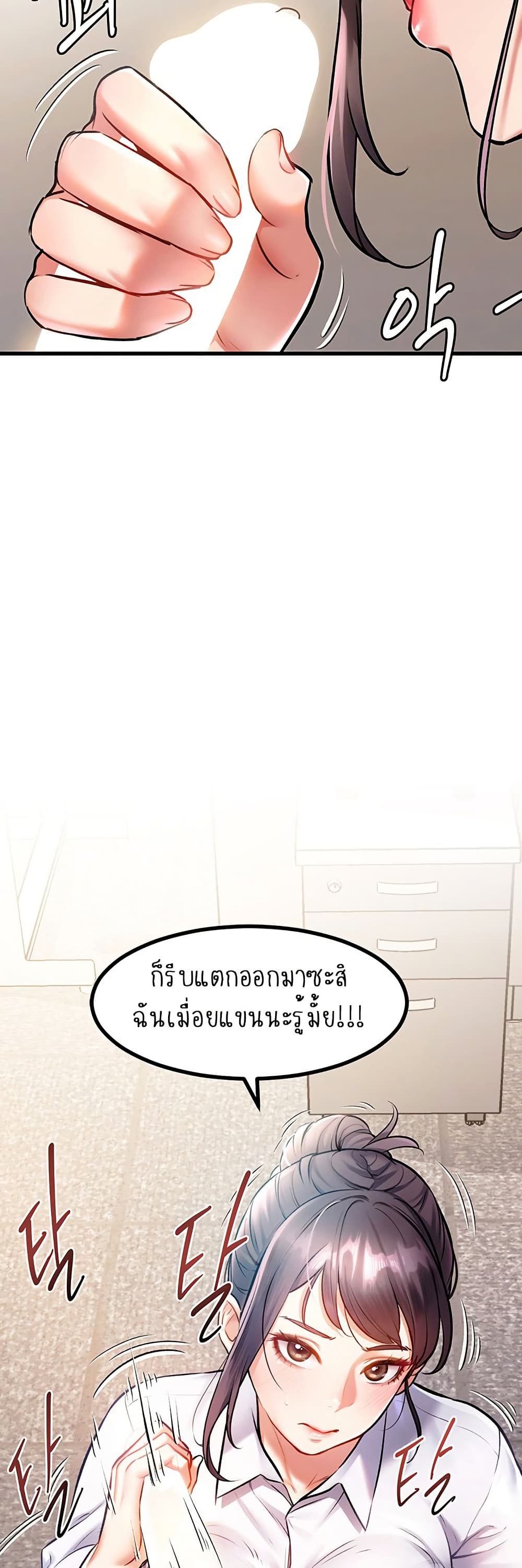 A Theme For Every Building – A Theme For Every Building – ตอนที่ 2 หน้า 29
