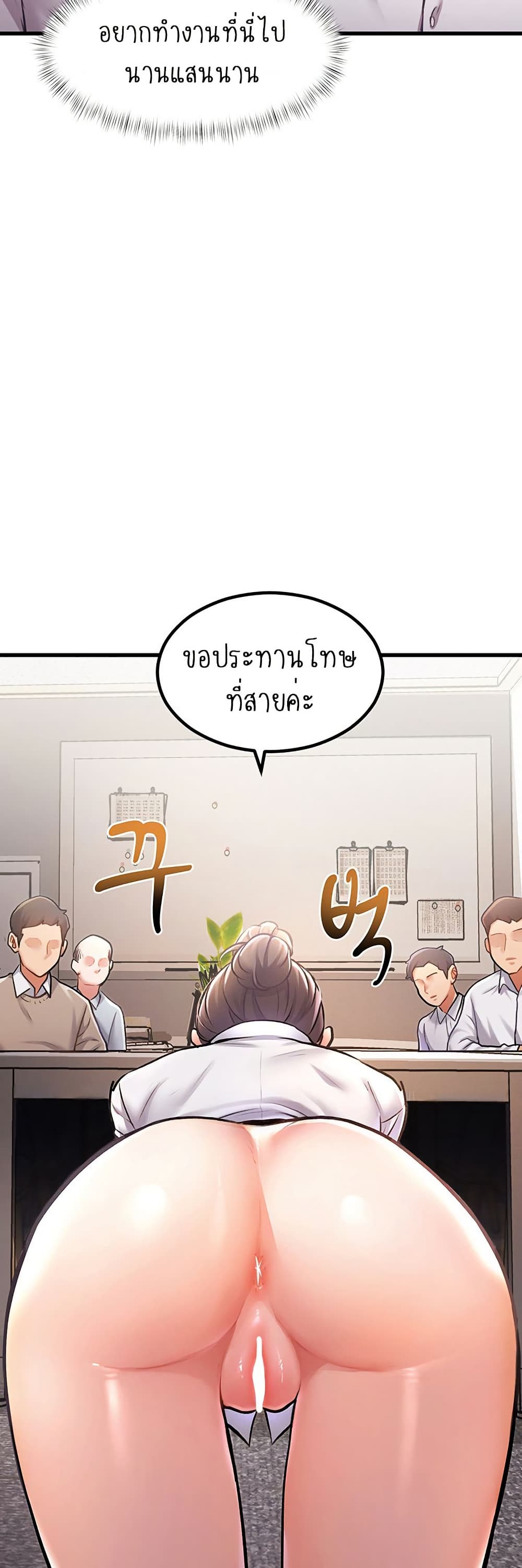 A Theme For Every Building – A Theme For Every Building – ตอนที่ 2 หน้า 42