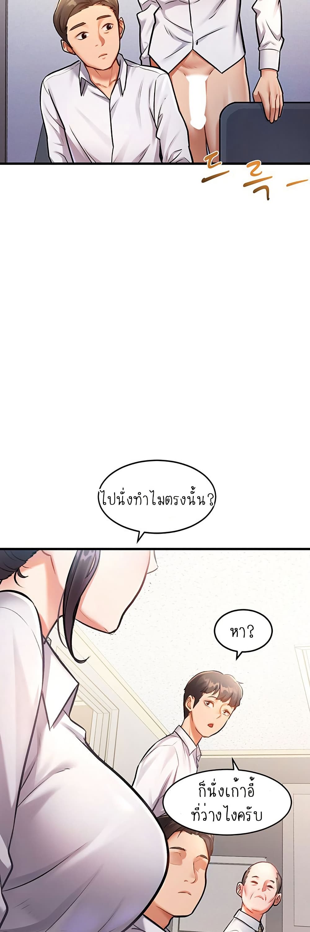 A Theme For Every Building – A Theme For Every Building – ตอนที่ 2 หน้า 46