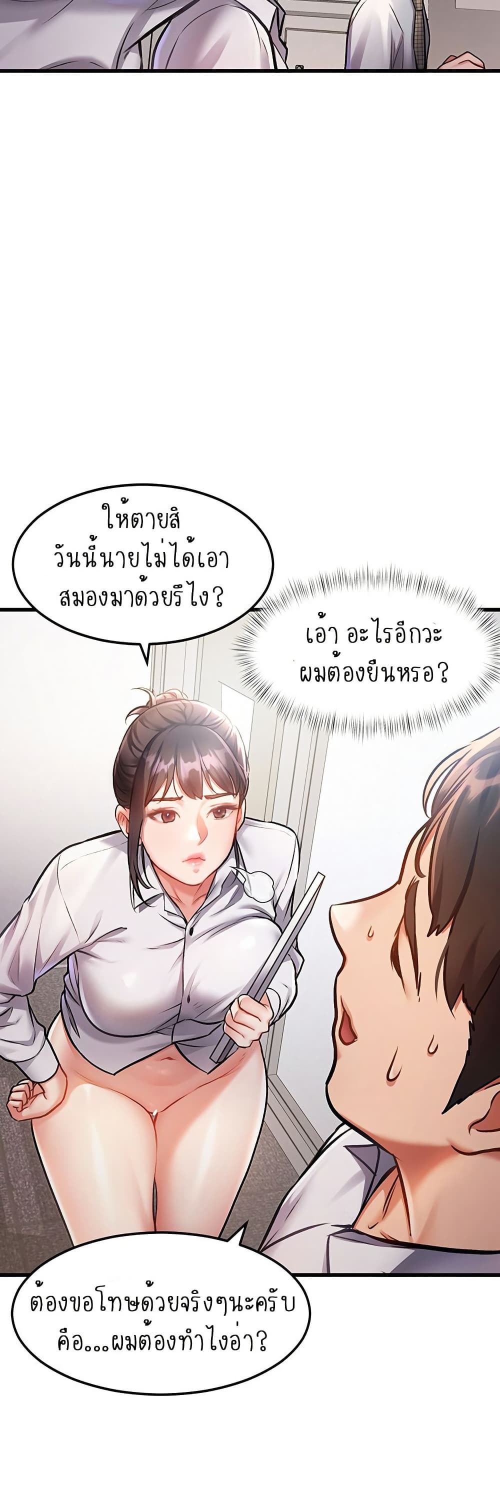 A Theme For Every Building – A Theme For Every Building – ตอนที่ 2 หน้า 47