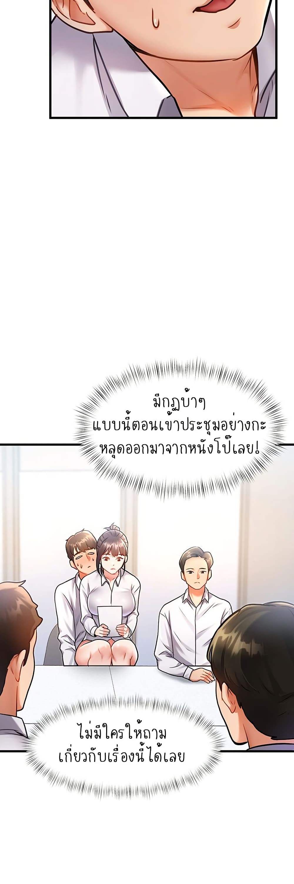 A Theme For Every Building – A Theme For Every Building – ตอนที่ 2 หน้า 51