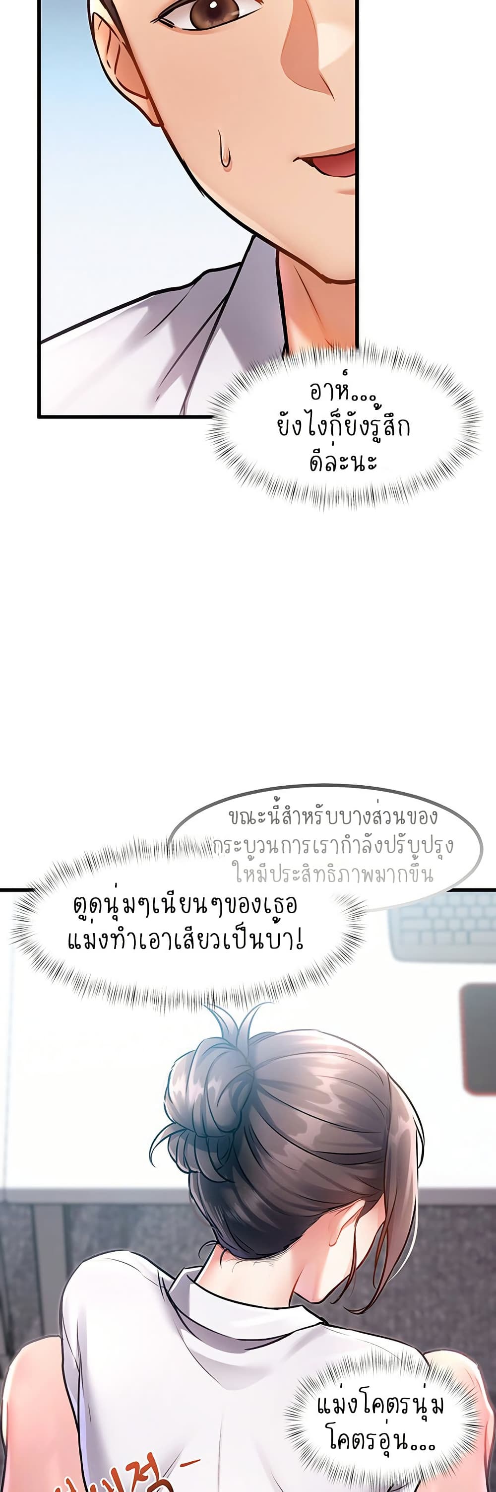 A Theme For Every Building – A Theme For Every Building – ตอนที่ 2 หน้า 54