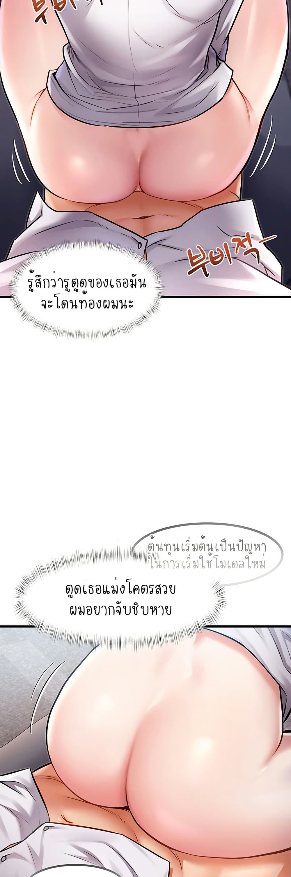 A Theme For Every Building – A Theme For Every Building – ตอนที่ 2 หน้า 55