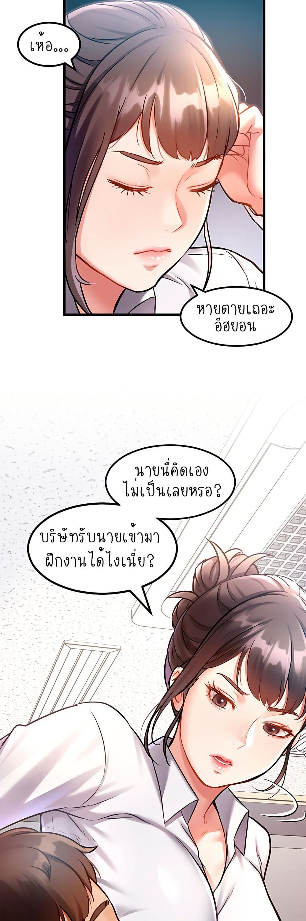 A Theme For Every Building – A Theme For Every Building – ตอนที่ 2 หน้า 60