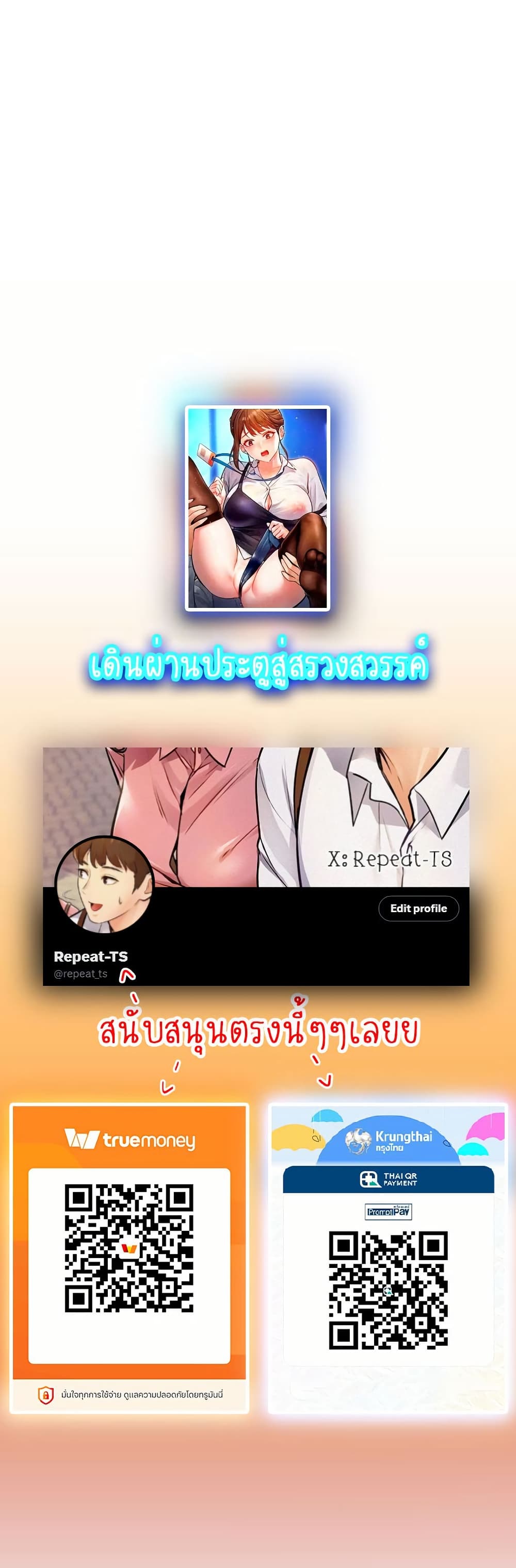 A Theme For Every Building – A Theme For Every Building – ตอนที่ 2 หน้า 80