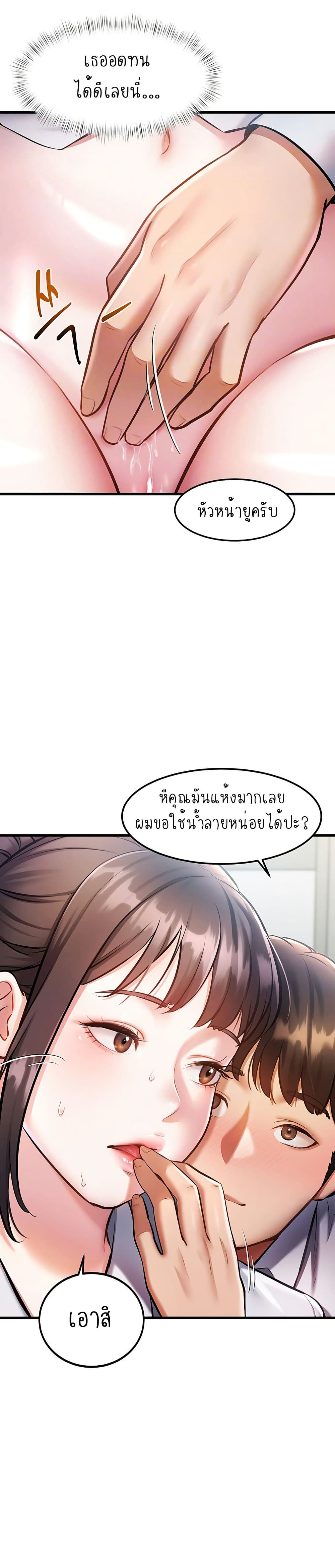 A Theme For Every Building – A Theme For Every Building – ตอนที่ 3 หน้า 4