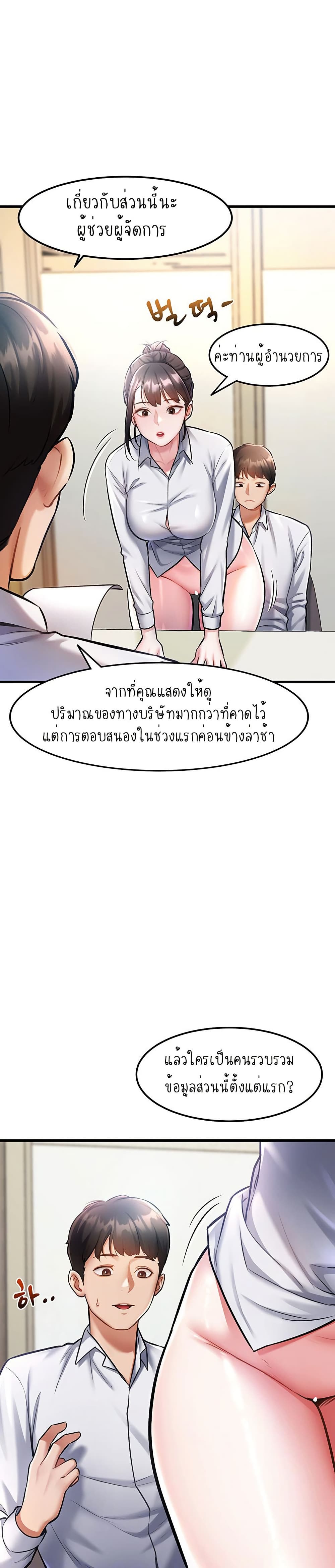 A Theme For Every Building – A Theme For Every Building – ตอนที่ 3 หน้า 8