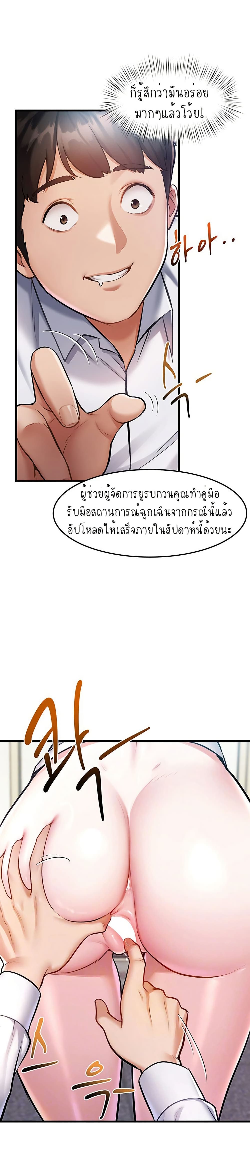A Theme For Every Building – A Theme For Every Building – ตอนที่ 3 หน้า 10