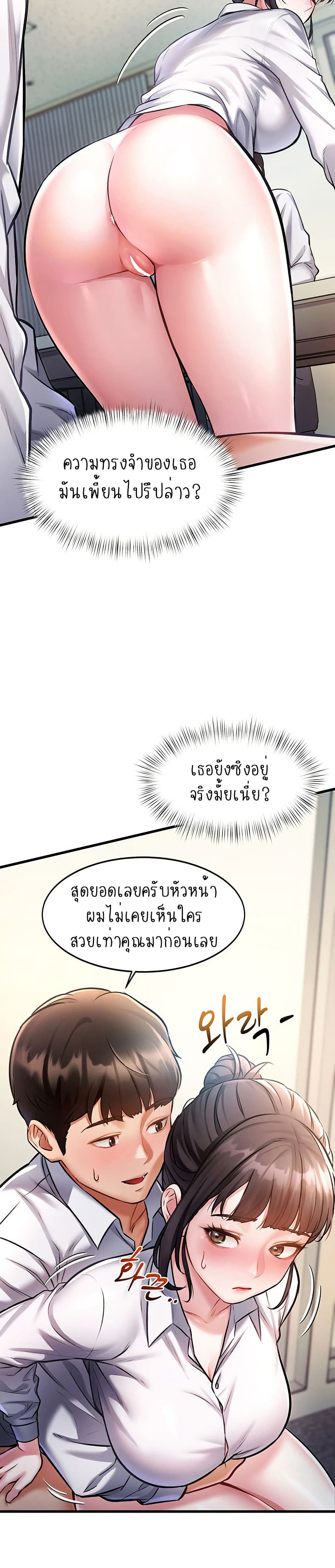 A Theme For Every Building – A Theme For Every Building – ตอนที่ 3 หน้า 15