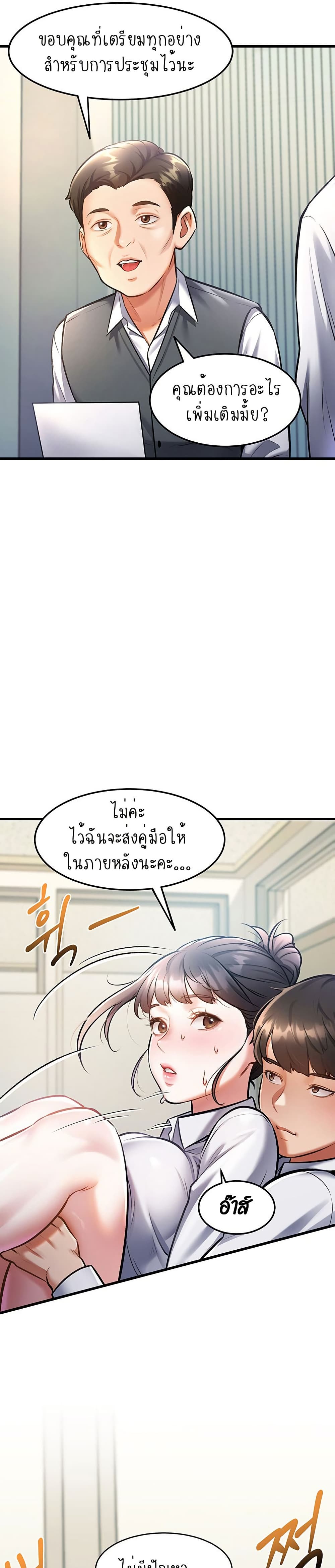 A Theme For Every Building – A Theme For Every Building – ตอนที่ 3 หน้า 22