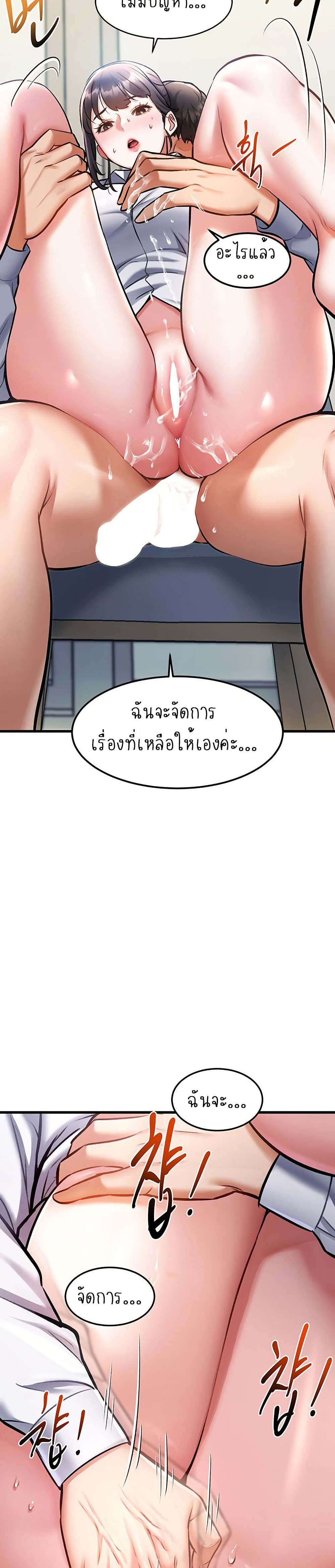 A Theme For Every Building – A Theme For Every Building – ตอนที่ 3 หน้า 23