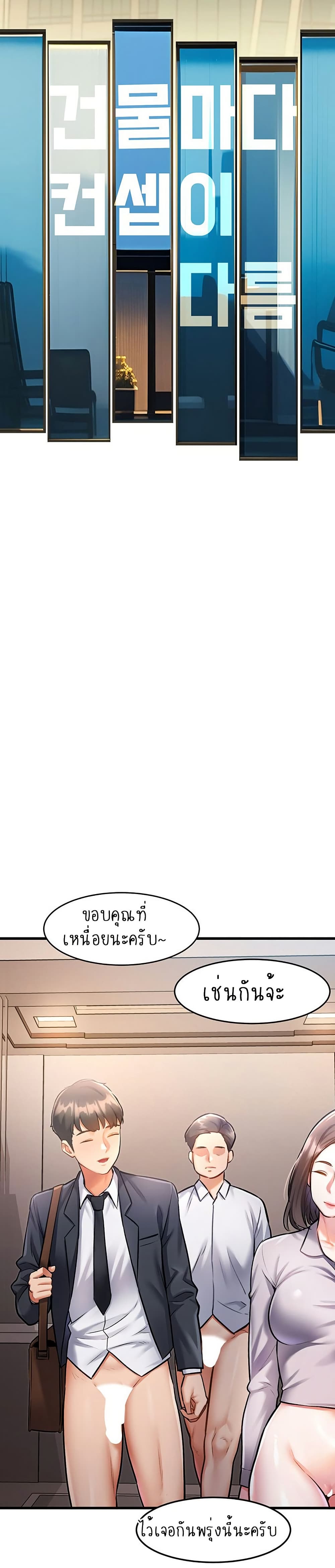 A Theme For Every Building – A Theme For Every Building – ตอนที่ 3 หน้า 37