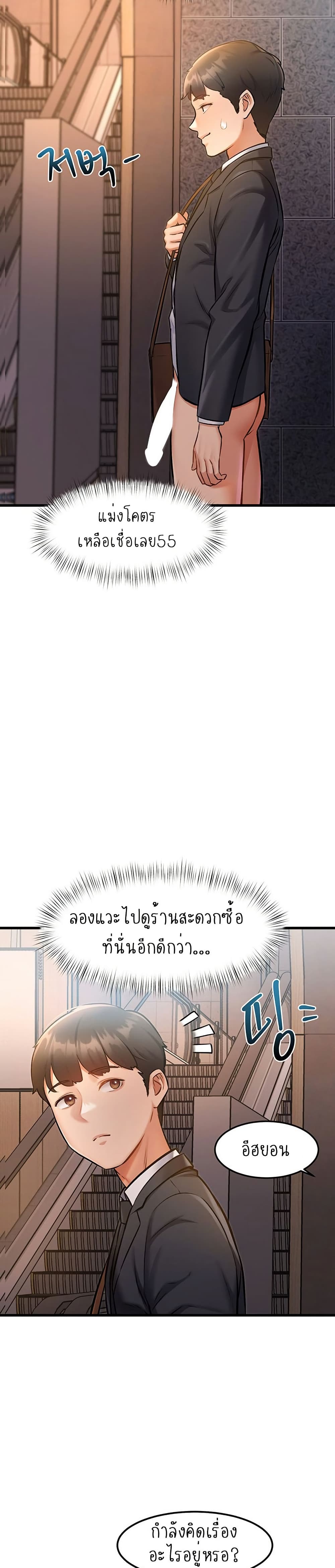 A Theme For Every Building – A Theme For Every Building – ตอนที่ 3 หน้า 39