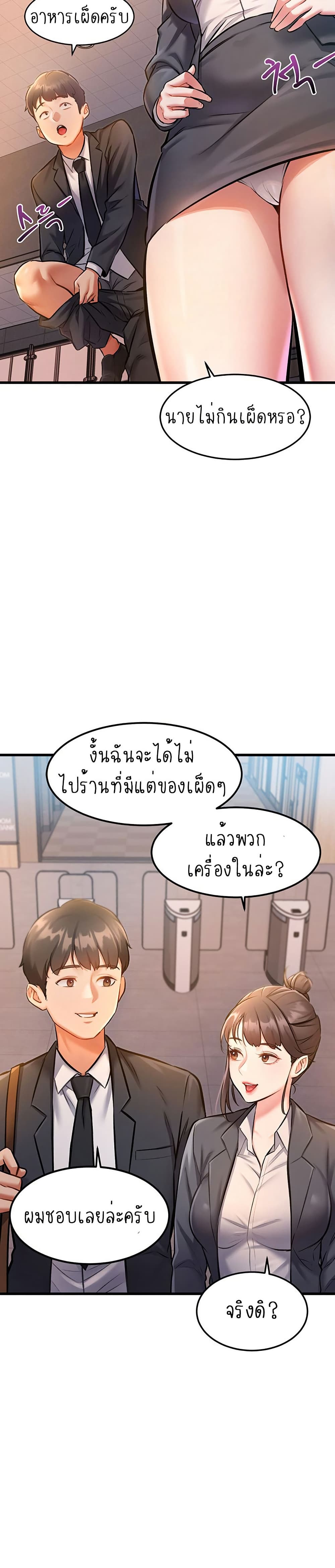 A Theme For Every Building – A Theme For Every Building – ตอนที่ 3 หน้า 42