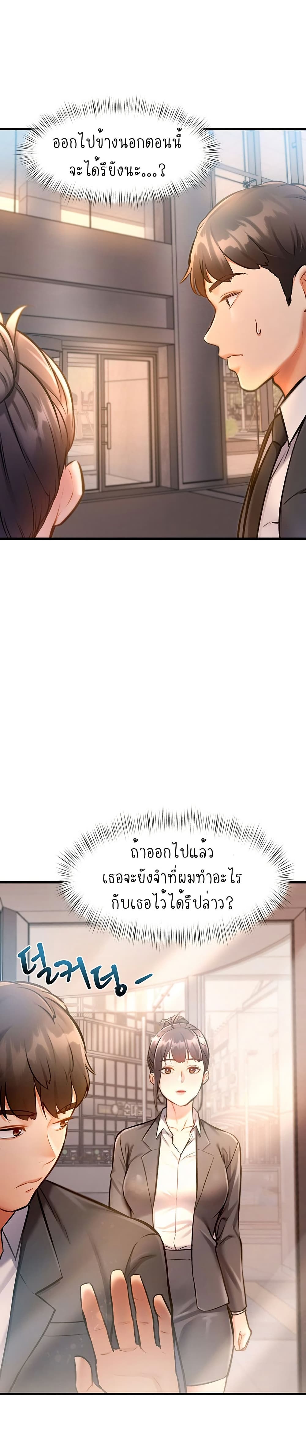 A Theme For Every Building – A Theme For Every Building – ตอนที่ 3 หน้า 43