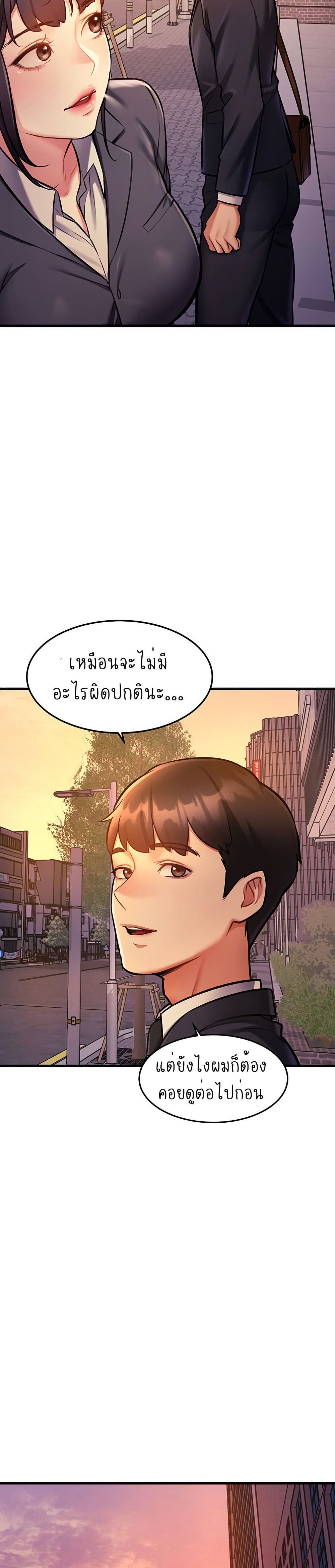 A Theme For Every Building – A Theme For Every Building – ตอนที่ 3 หน้า 45