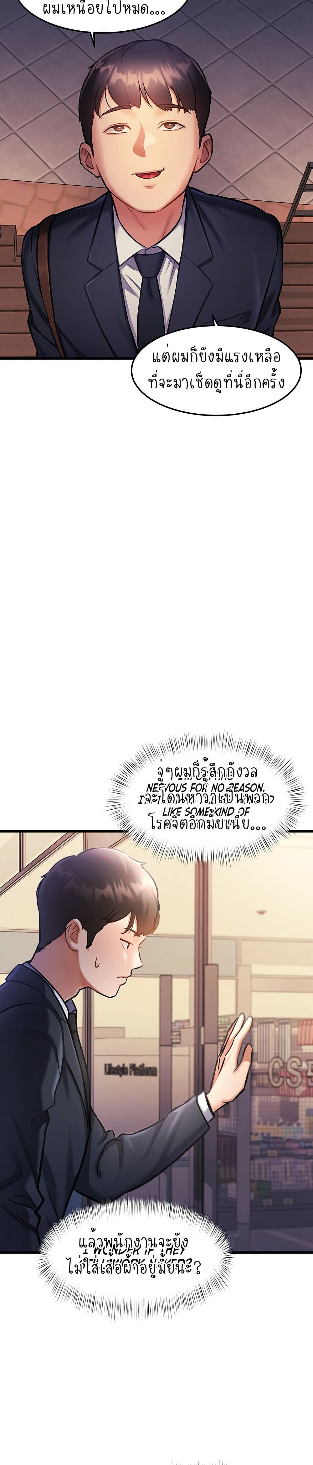 A Theme For Every Building – A Theme For Every Building – ตอนที่ 3 หน้า 48
