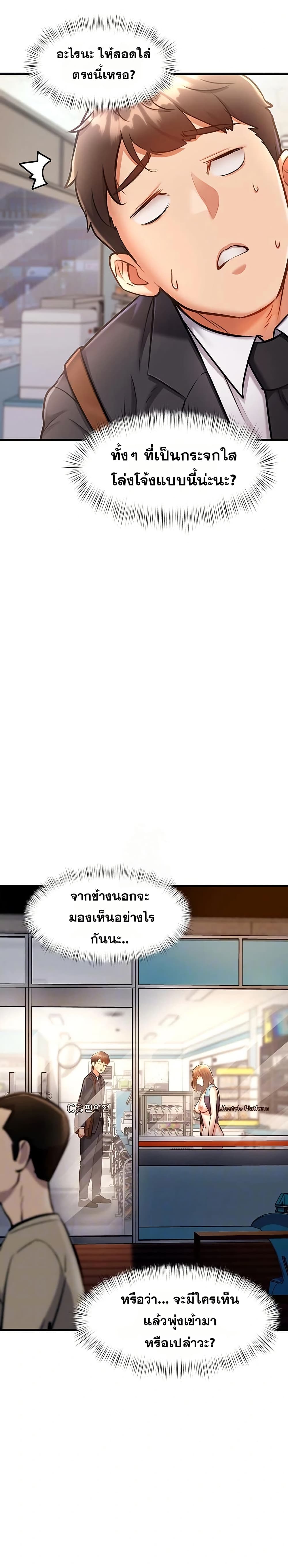 A Theme For Every Building – A Theme For Every Building – ตอนที่ 4 หน้า 5
