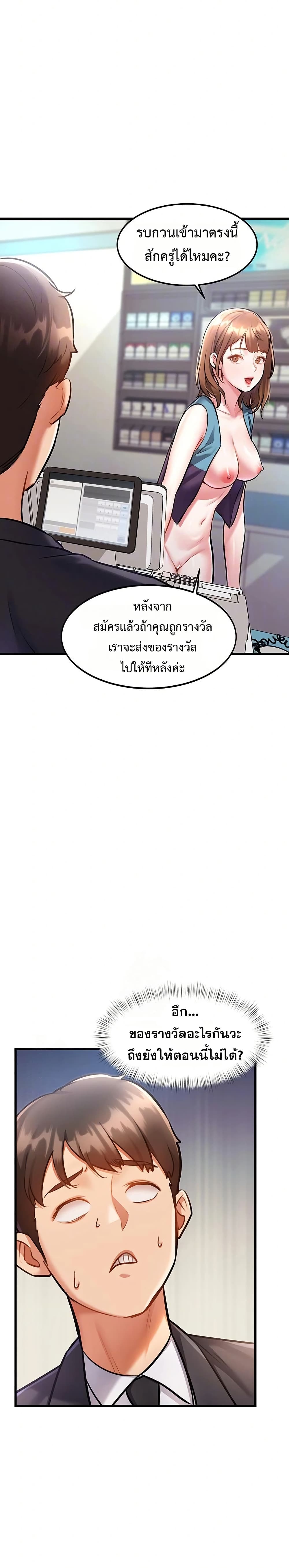 A Theme For Every Building – A Theme For Every Building – ตอนที่ 4 หน้า 6