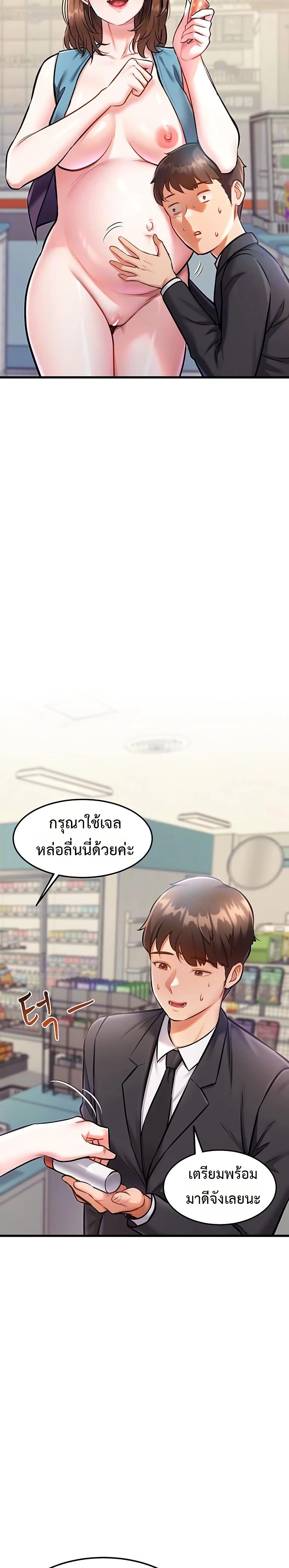 A Theme For Every Building – A Theme For Every Building – ตอนที่ 4 หน้า 8