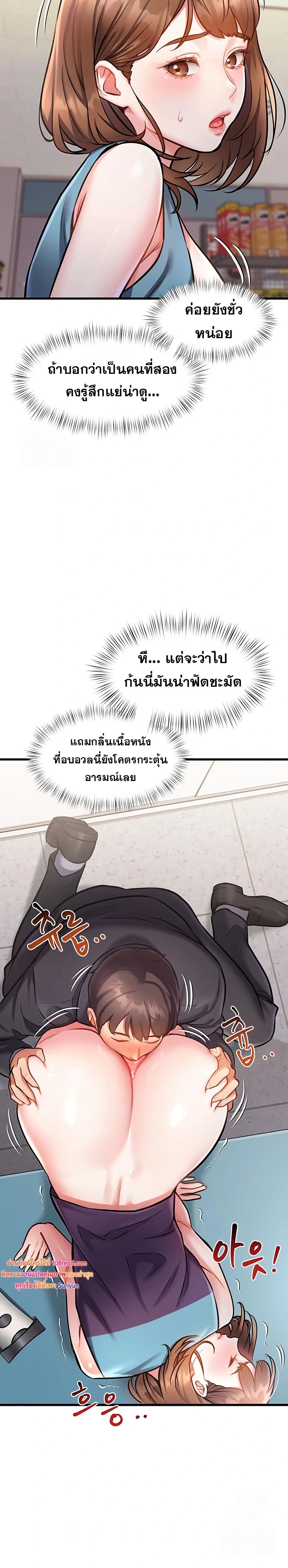 A Theme For Every Building – A Theme For Every Building – ตอนที่ 4 หน้า 13