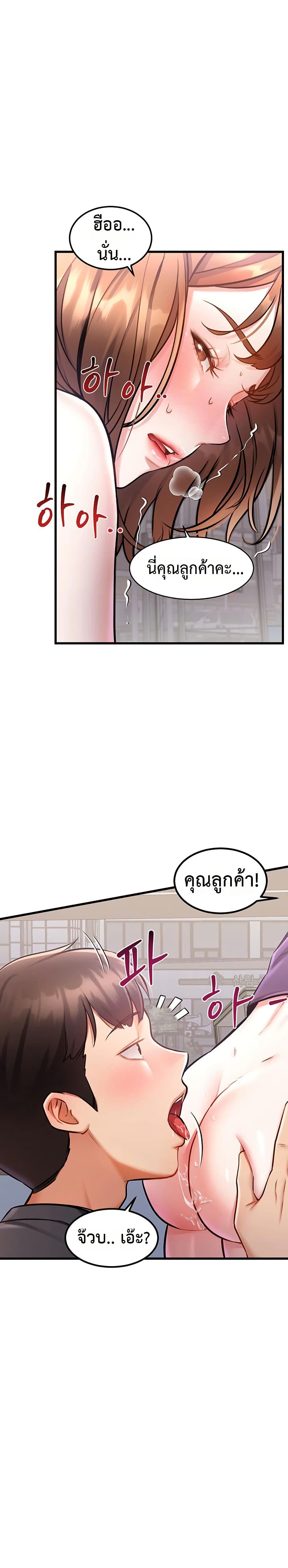 A Theme For Every Building – A Theme For Every Building – ตอนที่ 4 หน้า 14