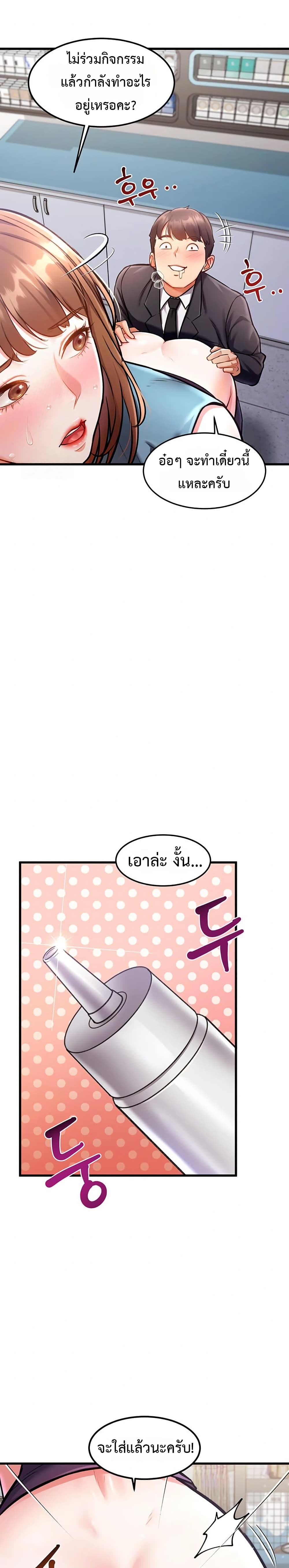 A Theme For Every Building – A Theme For Every Building – ตอนที่ 4 หน้า 15