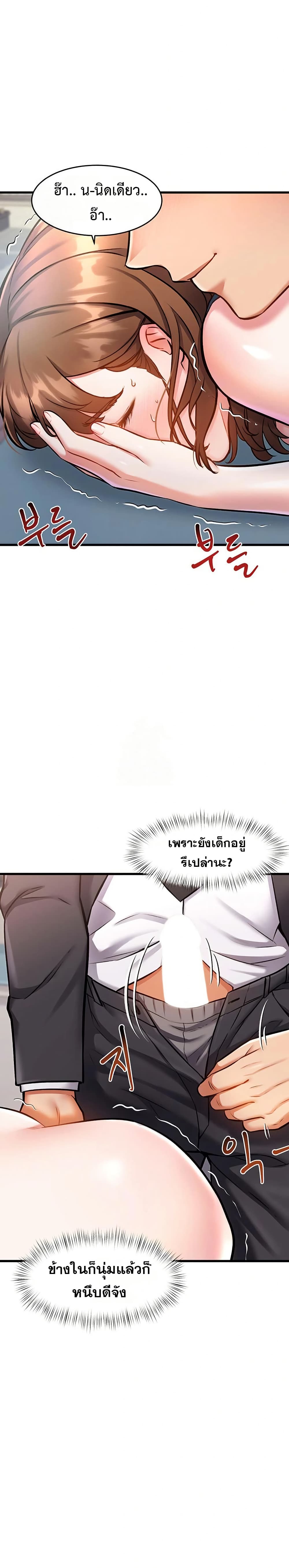 A Theme For Every Building – A Theme For Every Building – ตอนที่ 4 หน้า 21