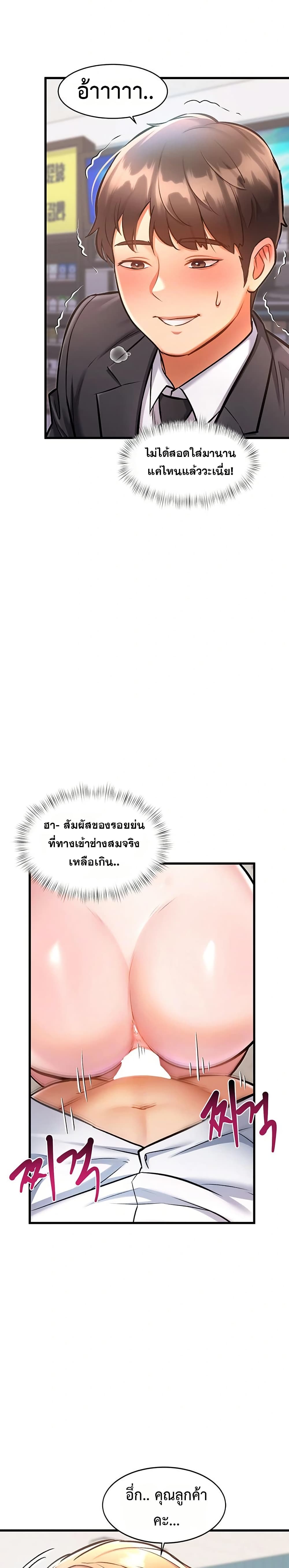 A Theme For Every Building – A Theme For Every Building – ตอนที่ 4 หน้า 24