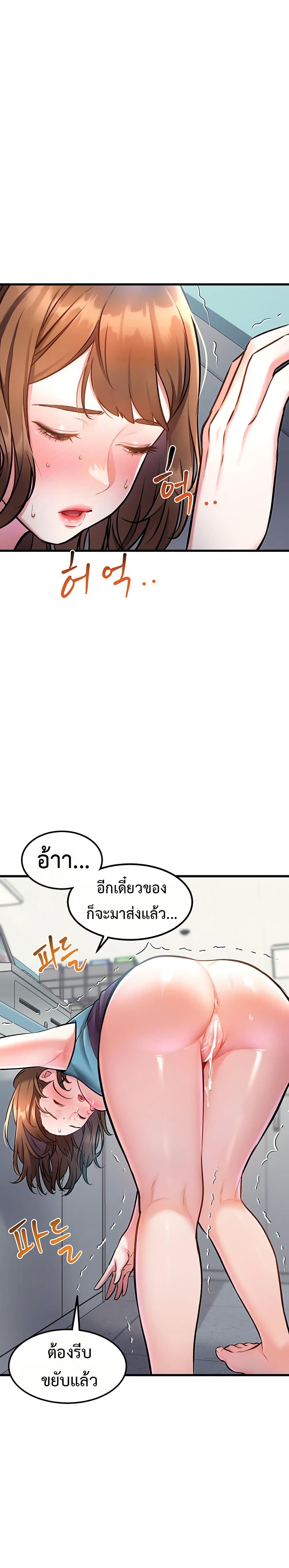 A Theme For Every Building – A Theme For Every Building – ตอนที่ 4 หน้า 35